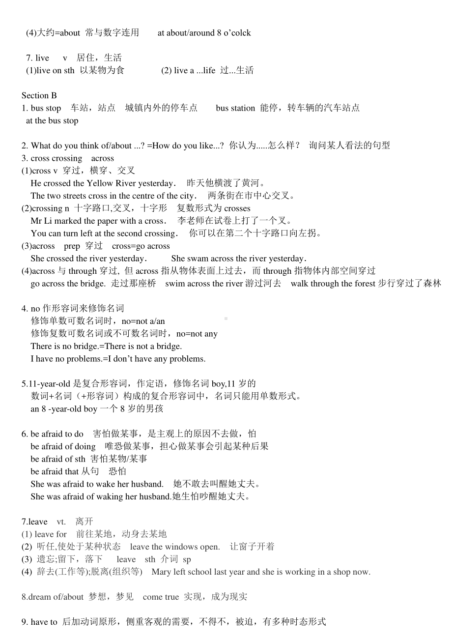 2020年春人教新目标七年级下册英语unit3知识点总结.doc_第2页