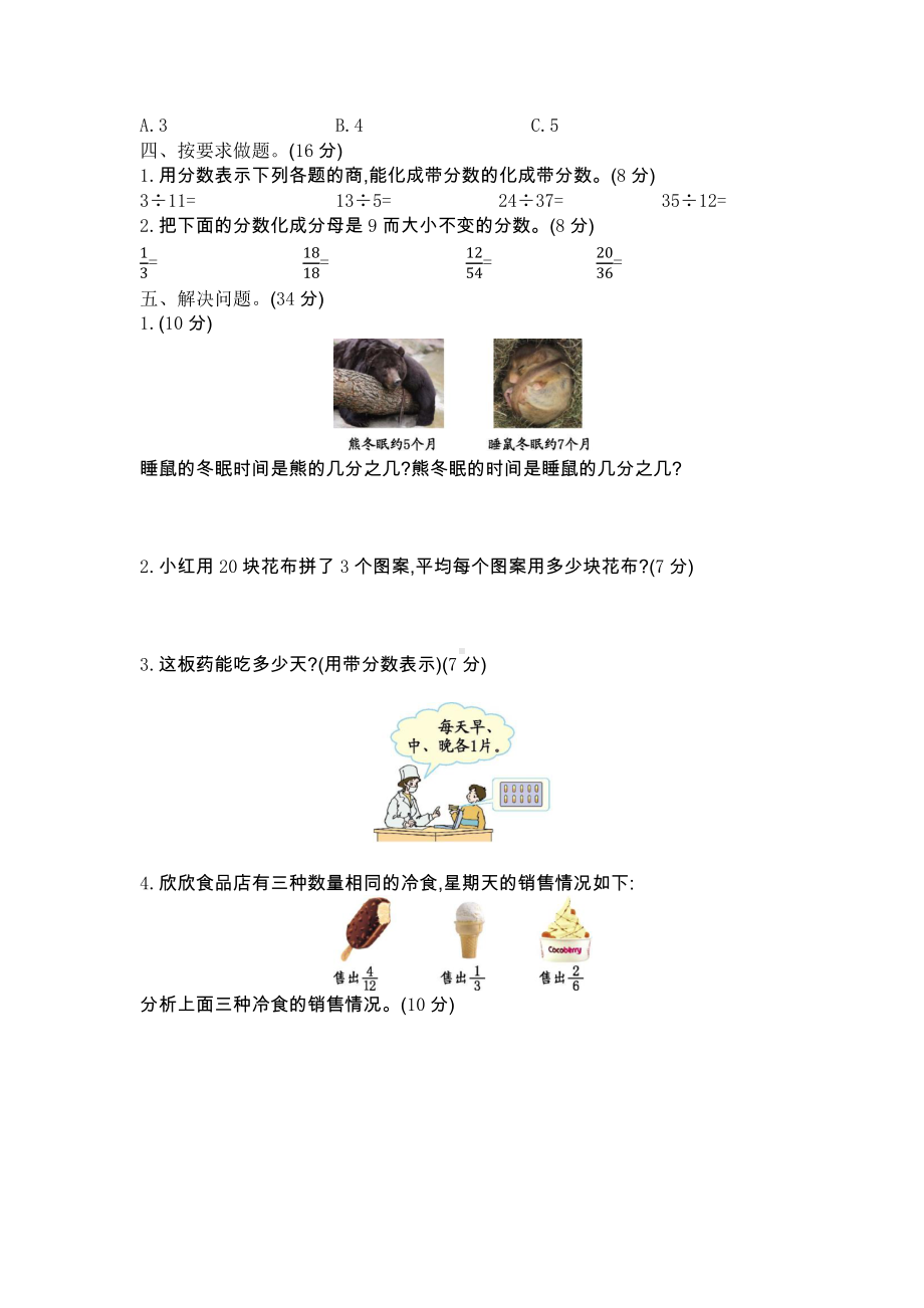 2021年春青岛版六年制五年级数学下册第二单元测试卷及答案二.docx_第2页