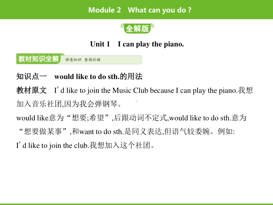 外研版七年级下册英语03-Module 2ppt课件.pptx_第3页