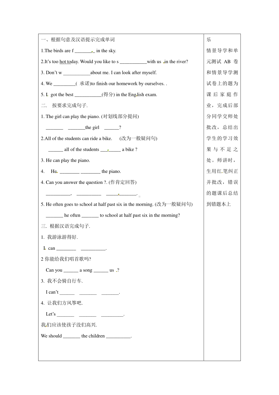 外研版七年级下册英语Module 2 Unit 3教案 (4).docx_第2页