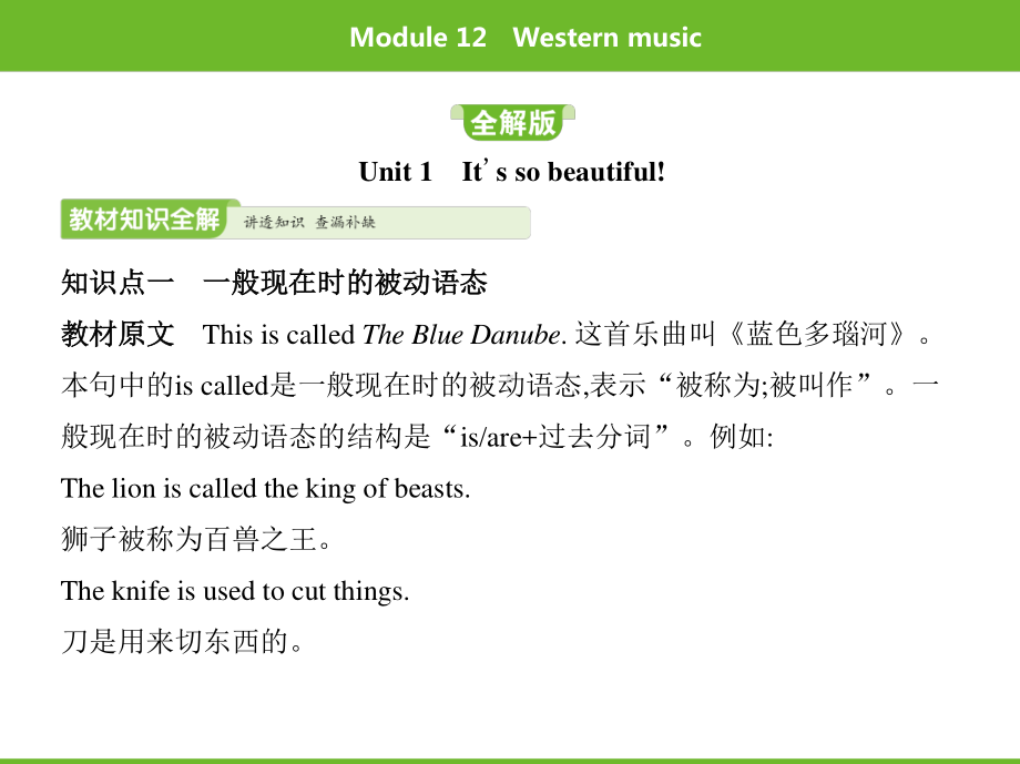 外研版七年级下册英语23-Module 12ppt课件.pptx_第3页