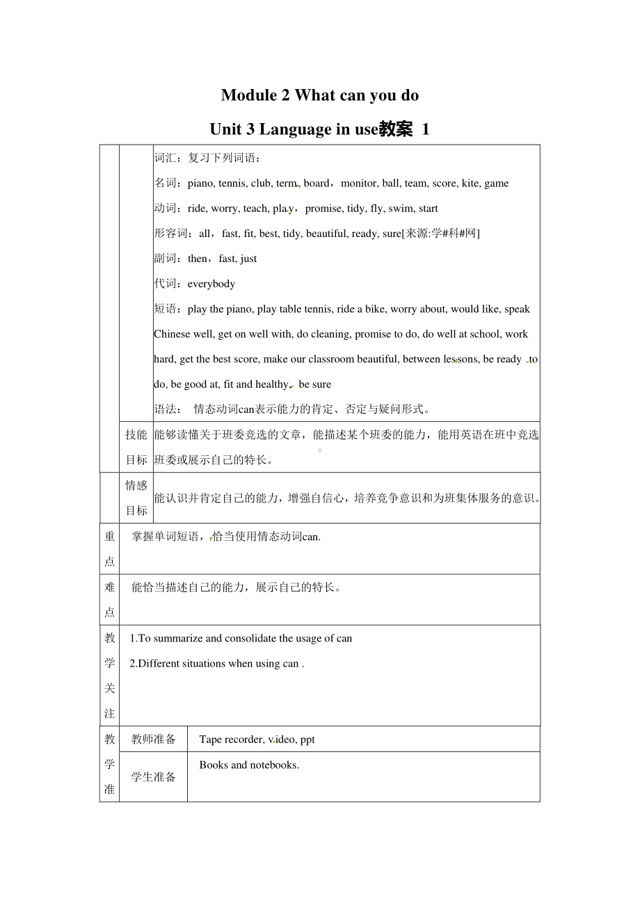 外研版七年级下册英语Module 2 Unit 3教案（1）.docx_第1页