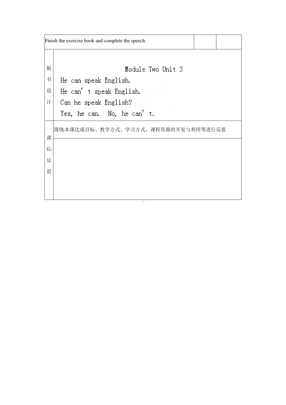 外研版七年级下册英语Module 2 Unit 3教案（1）.docx_第3页