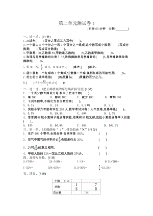 2021年春青岛版五年制五年级数学下册第二单元测试题及答案一.docx