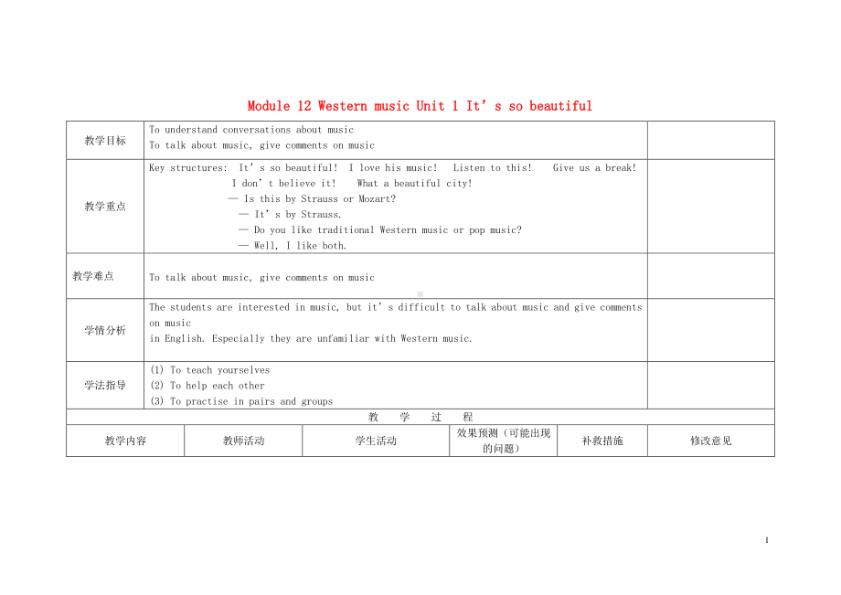 外研版七年级下册英语Module 12 Western music Unit 1 It’s so beautiful教案.doc_第1页