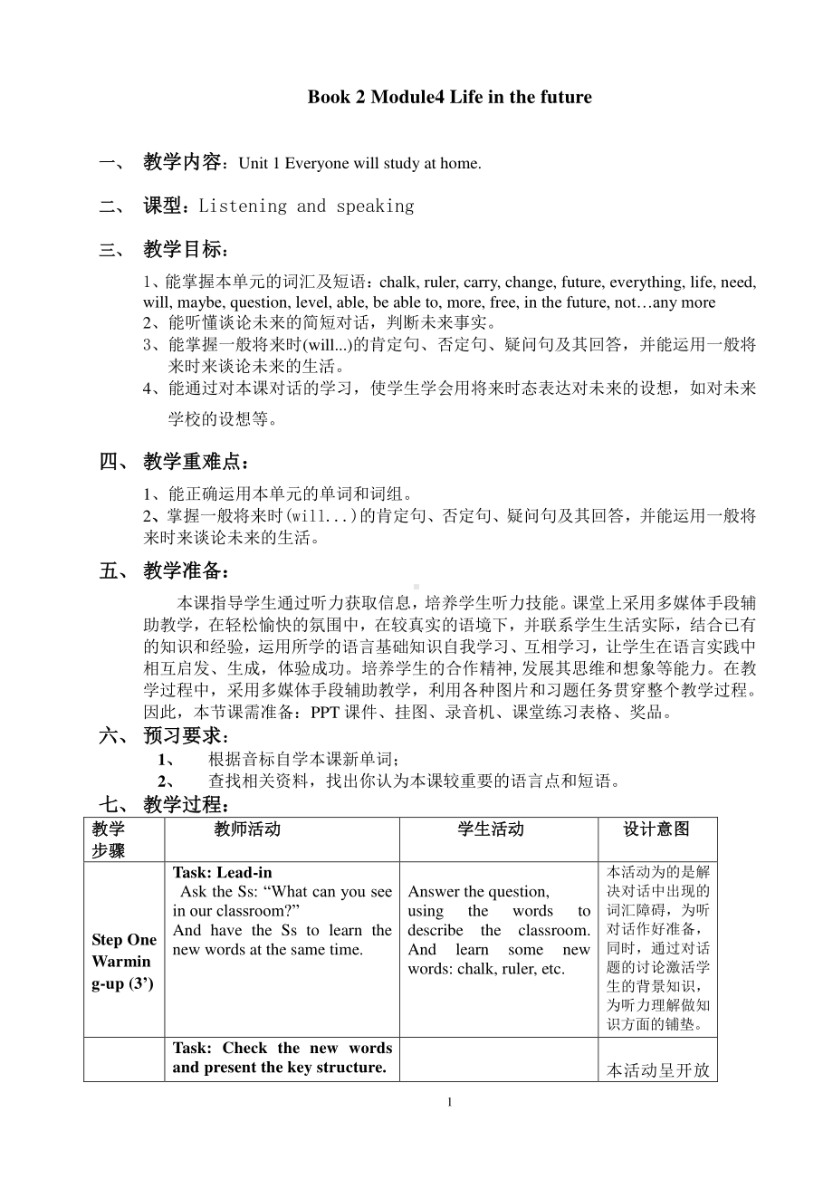 外研版七年级下册英语Module4 Unit1教案.doc_第1页