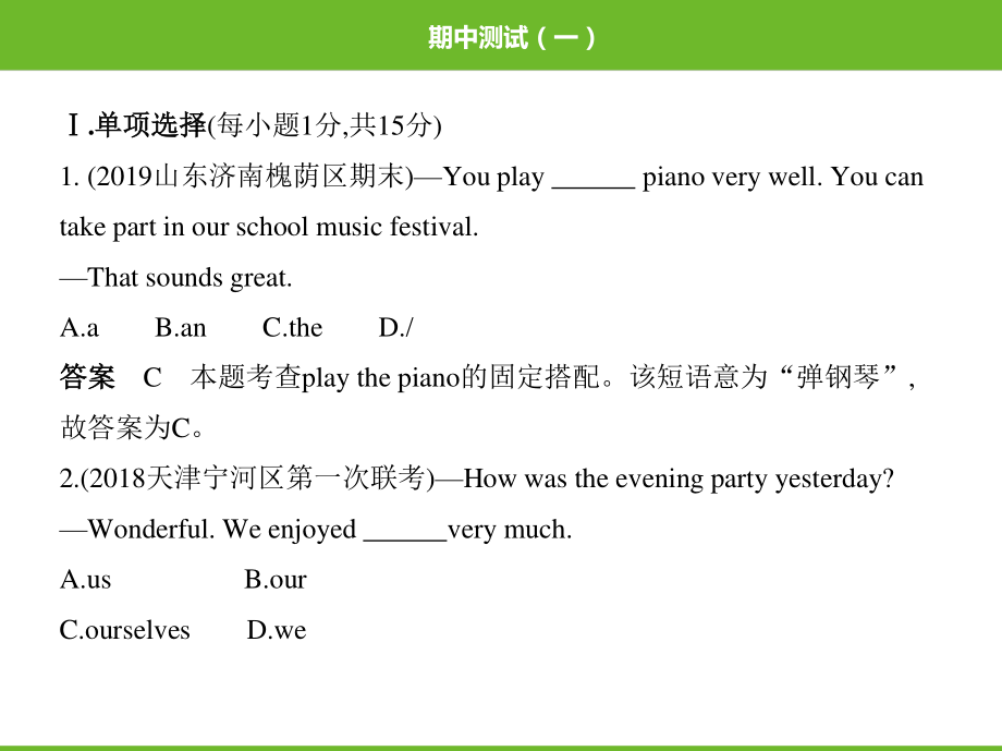 外研版七年级下册英语25-期中测试(一)ppt课件.pptx_第2页