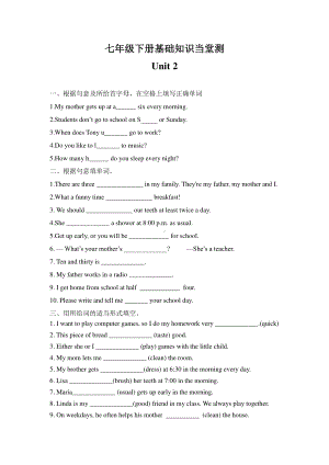 2020人教七年级下册英语基础知识当堂测 Unit 2（含答案）.doc