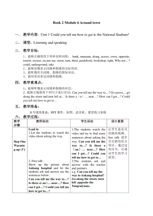 外研版七年级下册英语Module6 Unit 1教案.doc