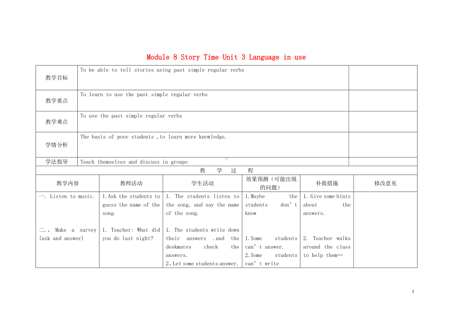 外研版七年级下册英语Module 8 Story Time Unit 3 Language in use教案.doc_第1页