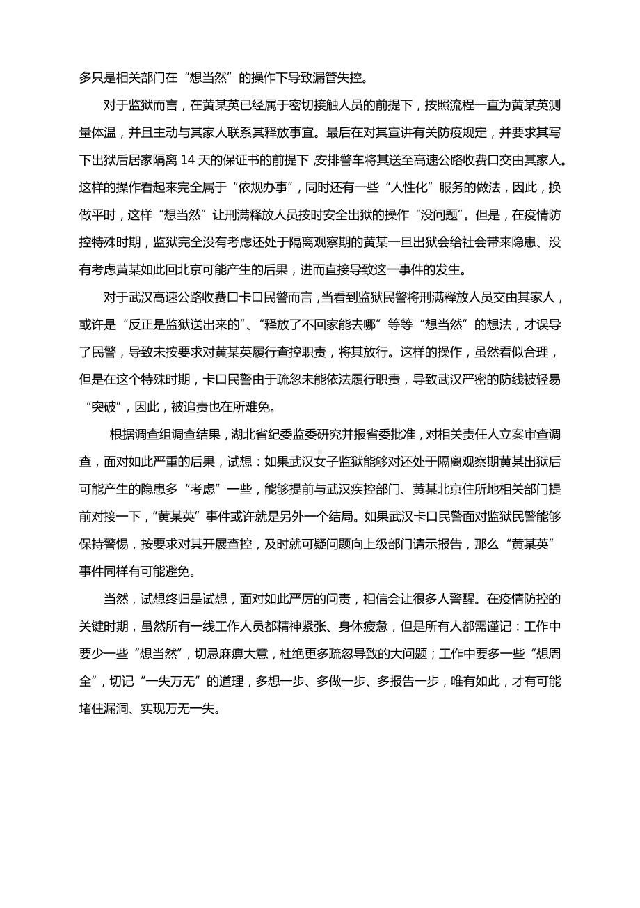 2021年上海高三一模徐汇区作文审题构思详解.docx_第2页