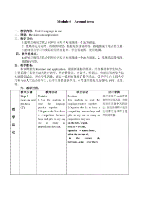 外研版七年级下册英语Module6Unit3教案.doc