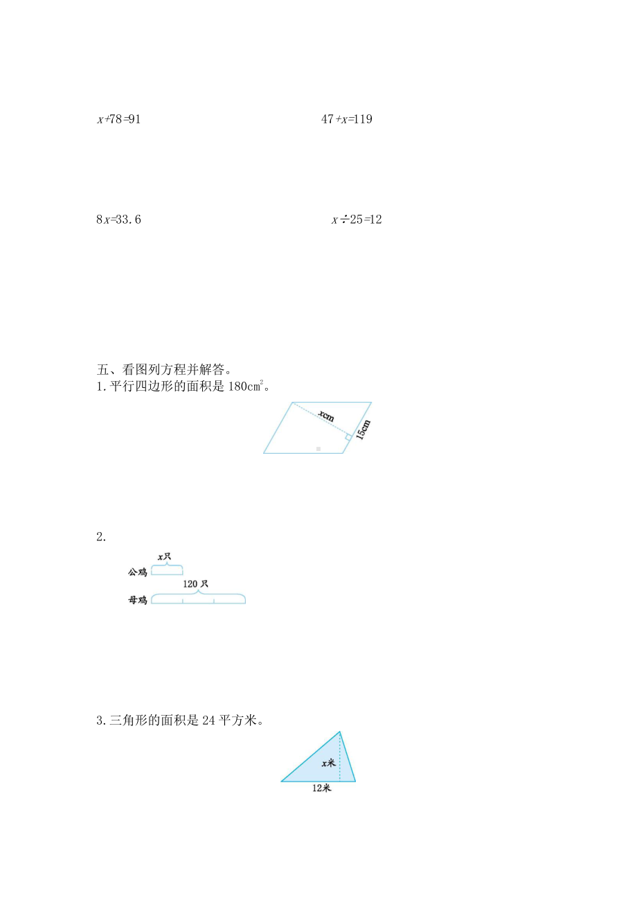 2021年春苏教版五年级数学下册第一单元测试题及答案一.doc_第2页