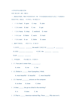 小学英语毕业试题及答案.doc