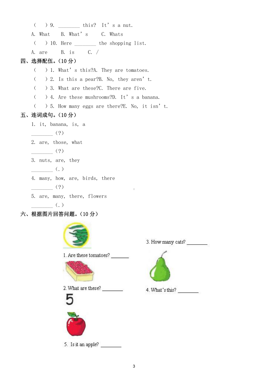 小学英语北师大版三年级下册期中考试试卷及答案（附听力材料）.doc_第3页