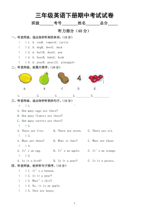 小学英语北师大版三年级下册期中考试试卷及答案（附听力材料）.doc