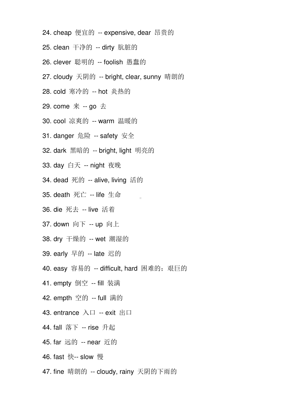 小学英语反义词大全.doc_第2页