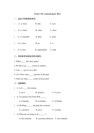 Unit 3 my weekend plan 同步练习1.doc