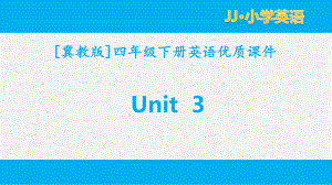 冀教版英语四年级下册unit3全套单元课件.pptx