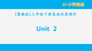 冀教版三年级下英语unit2全套单元课件.pptx