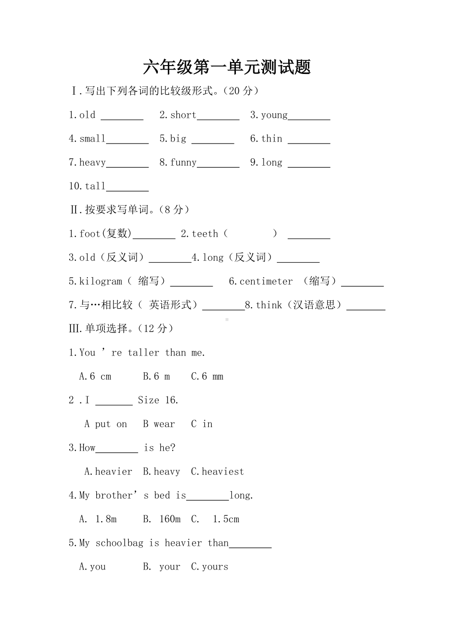 Unit 1 单元测试（含答案）（优榜眼）.doc_第1页