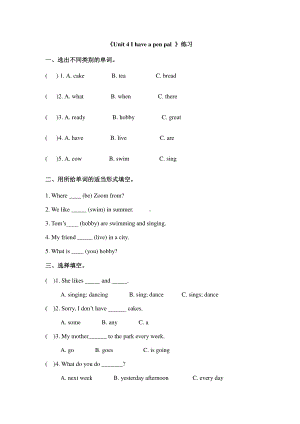 Unit 4 i have a pen pal 同步练习1.doc