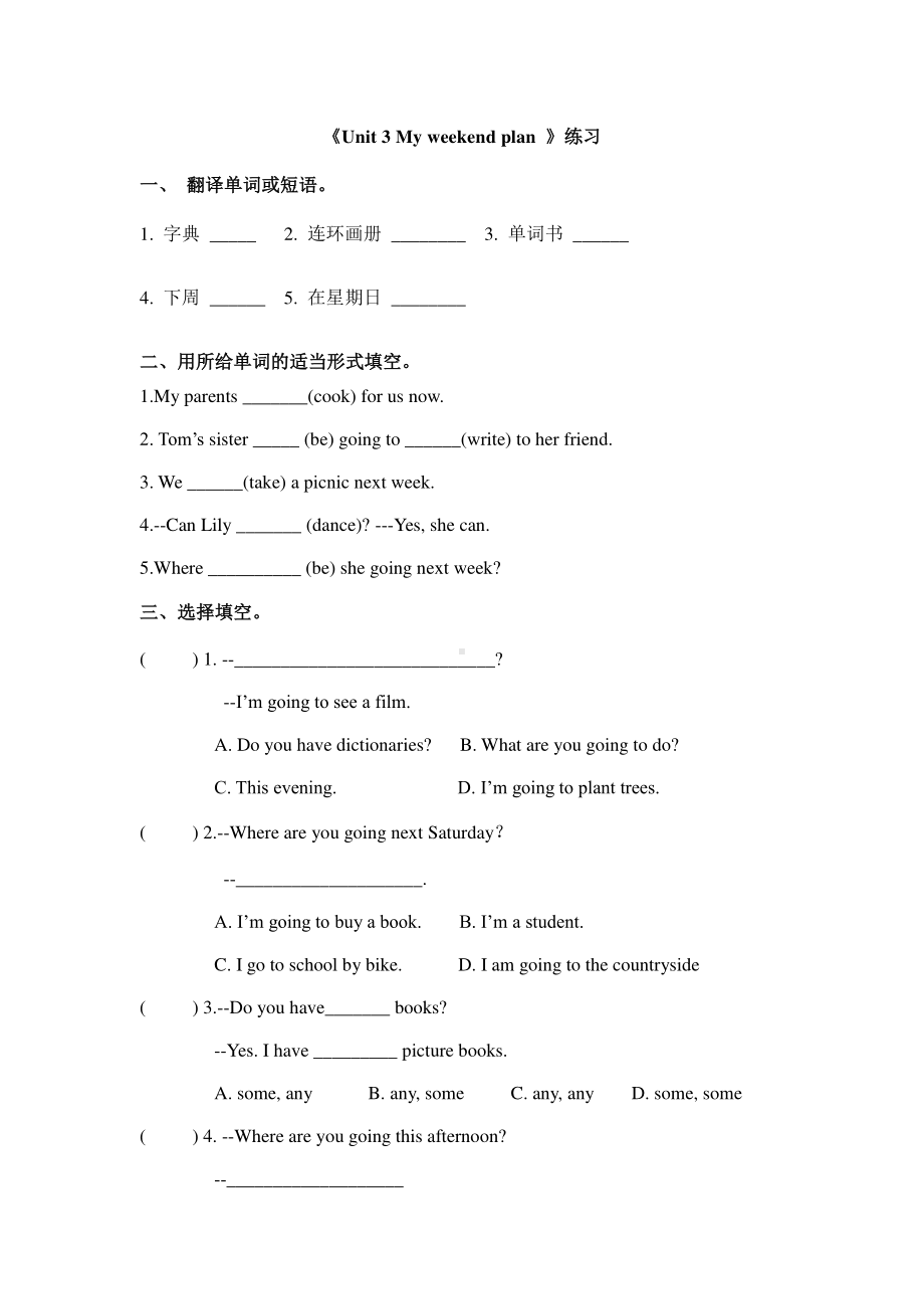 Unit 3 my weekend plan 同步练习2.doc_第1页