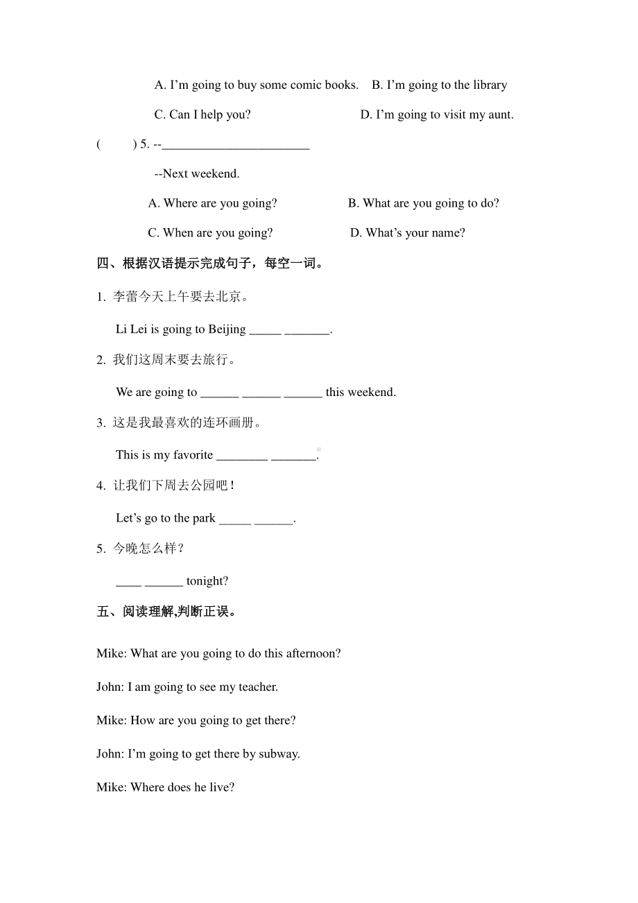 Unit 3 my weekend plan 同步练习2.doc_第2页