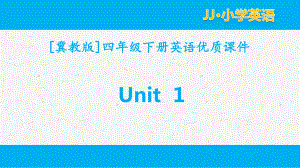 冀教版英语四年级下册unit1全套单元课件.pptx