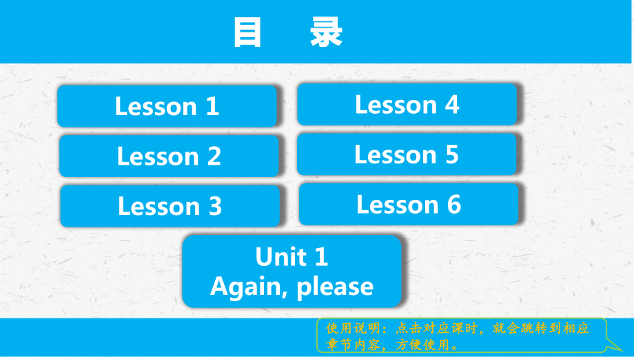 冀教版英语四年级下册unit1全套单元课件.pptx_第2页