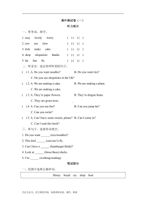 三年级上册英语试题-期中测试卷 -外研版（一起） （含答案）.pdf