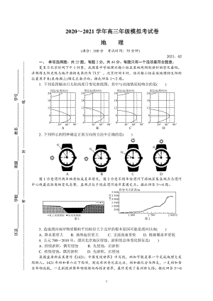 江苏省常州市2021届高三下学期第一次模拟考试 地理试题Word版含答案.doc