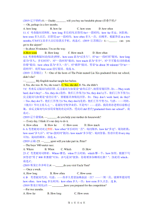 2019中考英语真题分类汇编：专题一、单项选择-精讲16 陈述句和疑问句.doc