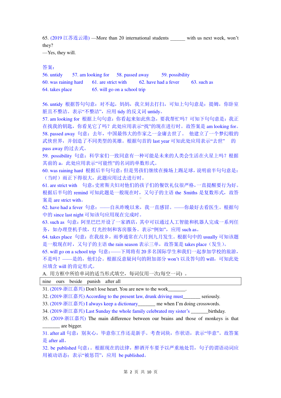 2019中考英语真题分类汇编：专题二、词汇运用-4. 句子选词填空.doc_第2页