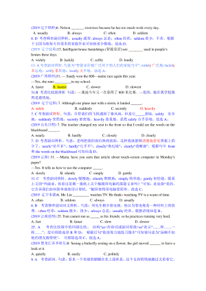 2019中考英语真题分类汇编：专题一、单项选择-精讲4 副词.doc