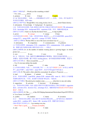 2019中考英语真题分类汇编：专题一、单项选择-精讲1 名词.doc