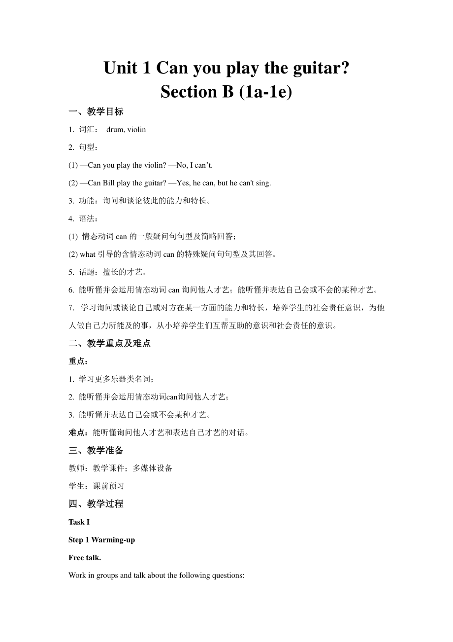 七年级下册英语：Unit 1 Section B (1a-1e)教案.doc_第1页