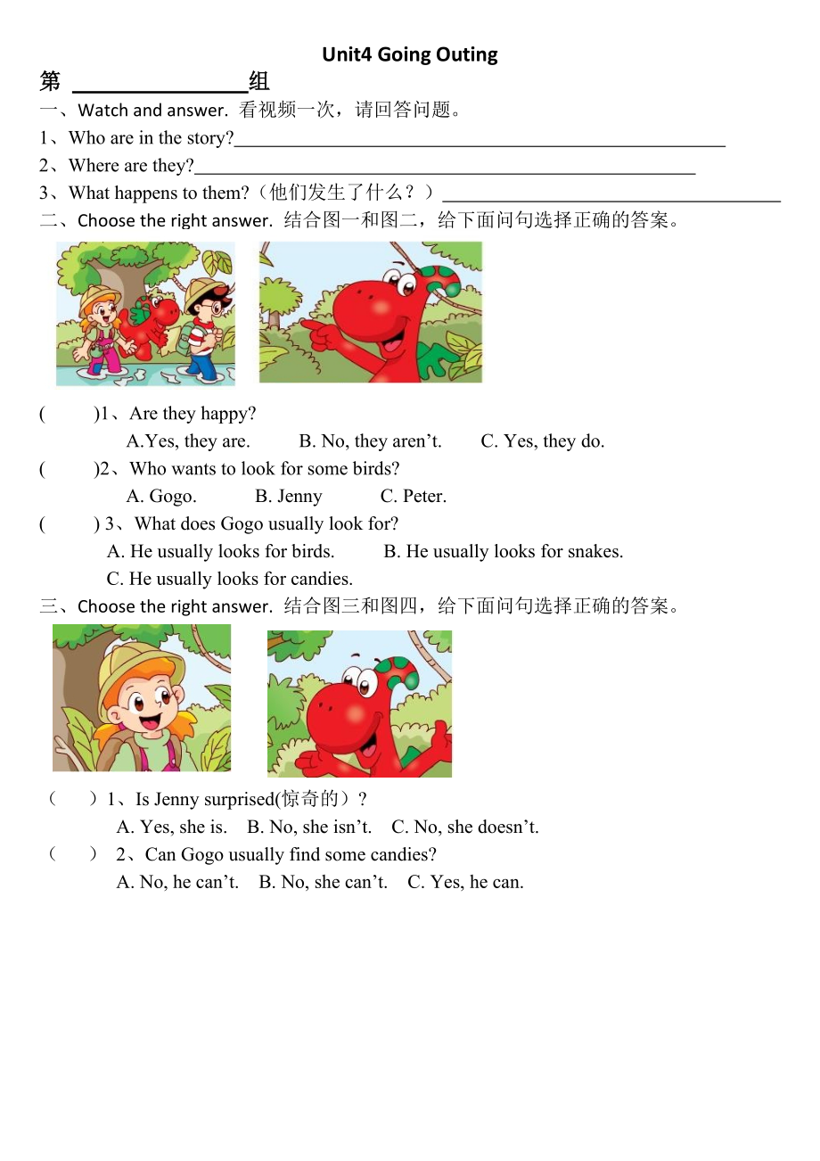 （广东）粤人版五年级下册英语Unit 4 Going Outing-Lesson 2-ppt课件-(含教案+视频+素材)--(编号：b00da).zip