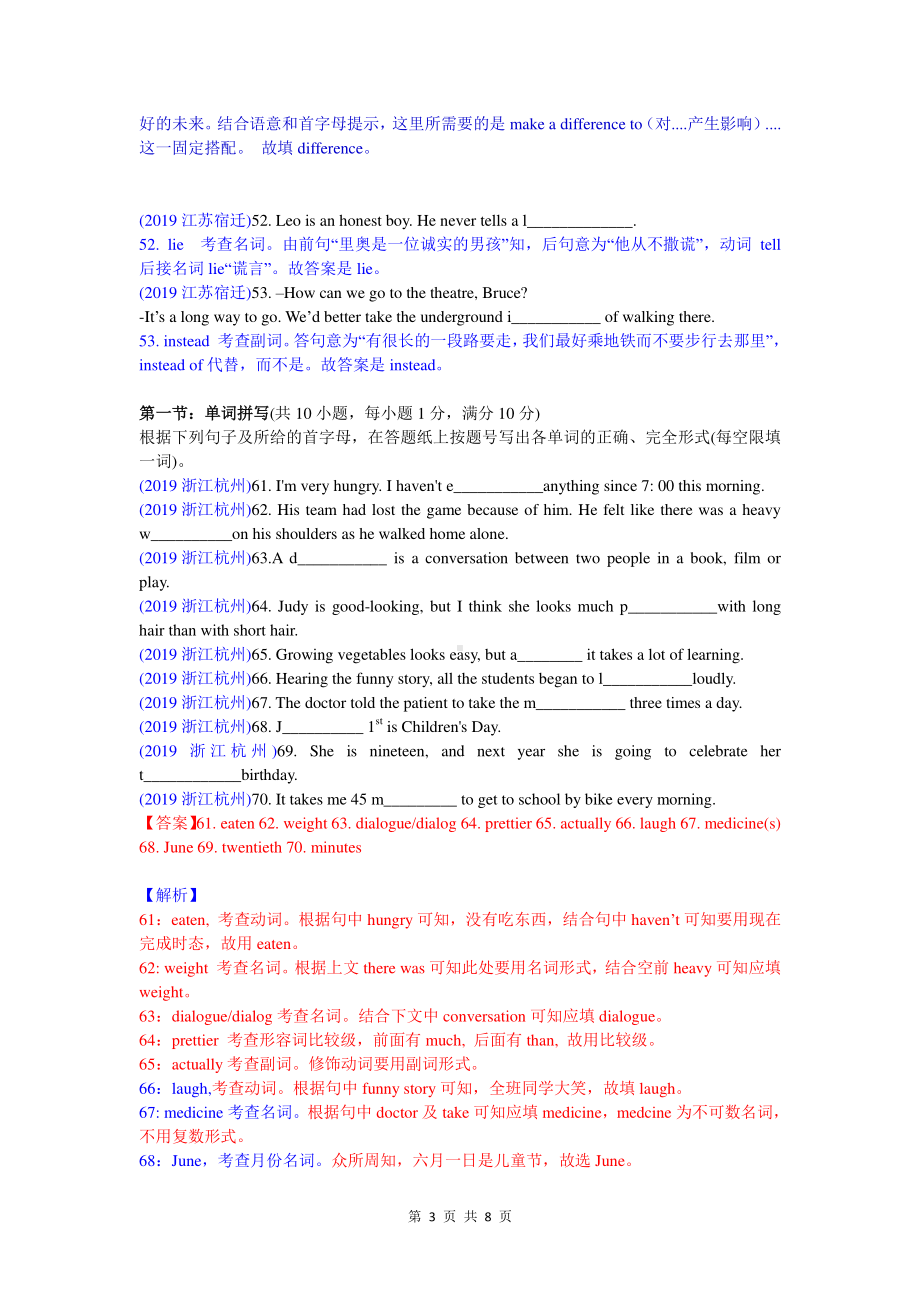 2019中考英语真题分类汇编：专题二、词汇运用-1. 首字母填词.doc_第3页