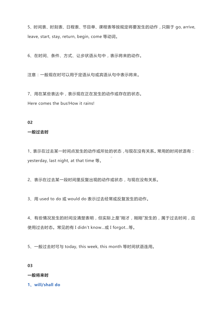 2021年高考英语二轮复习专题突破：动词的时态和语态.docx_第2页