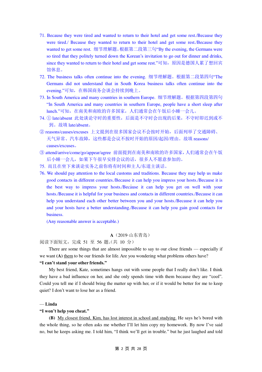 2019中考英语真题分类汇编：专题九、任务型阅读-4. 综合型阅读.doc_第2页