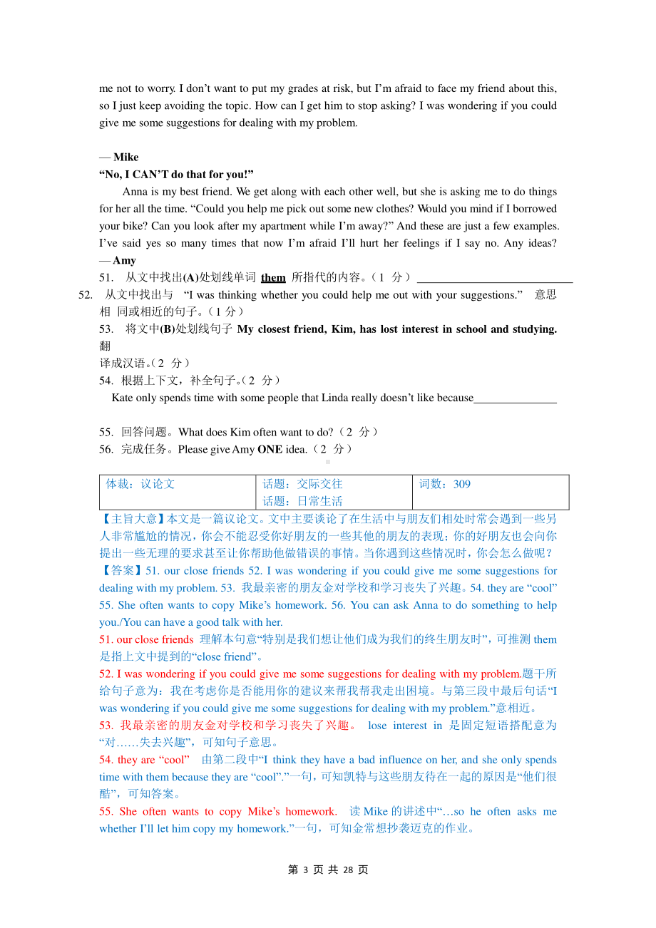 2019中考英语真题分类汇编：专题九、任务型阅读-4. 综合型阅读.doc_第3页