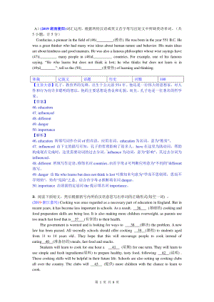 2019中考英语真题分类汇编：专题七、短文填空-3. 根据汉语意思填词.doc