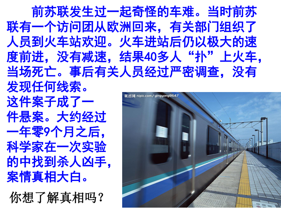 新人教版八年级物理下册课件：9.4 流体压强与流速的关系.pptx_第2页