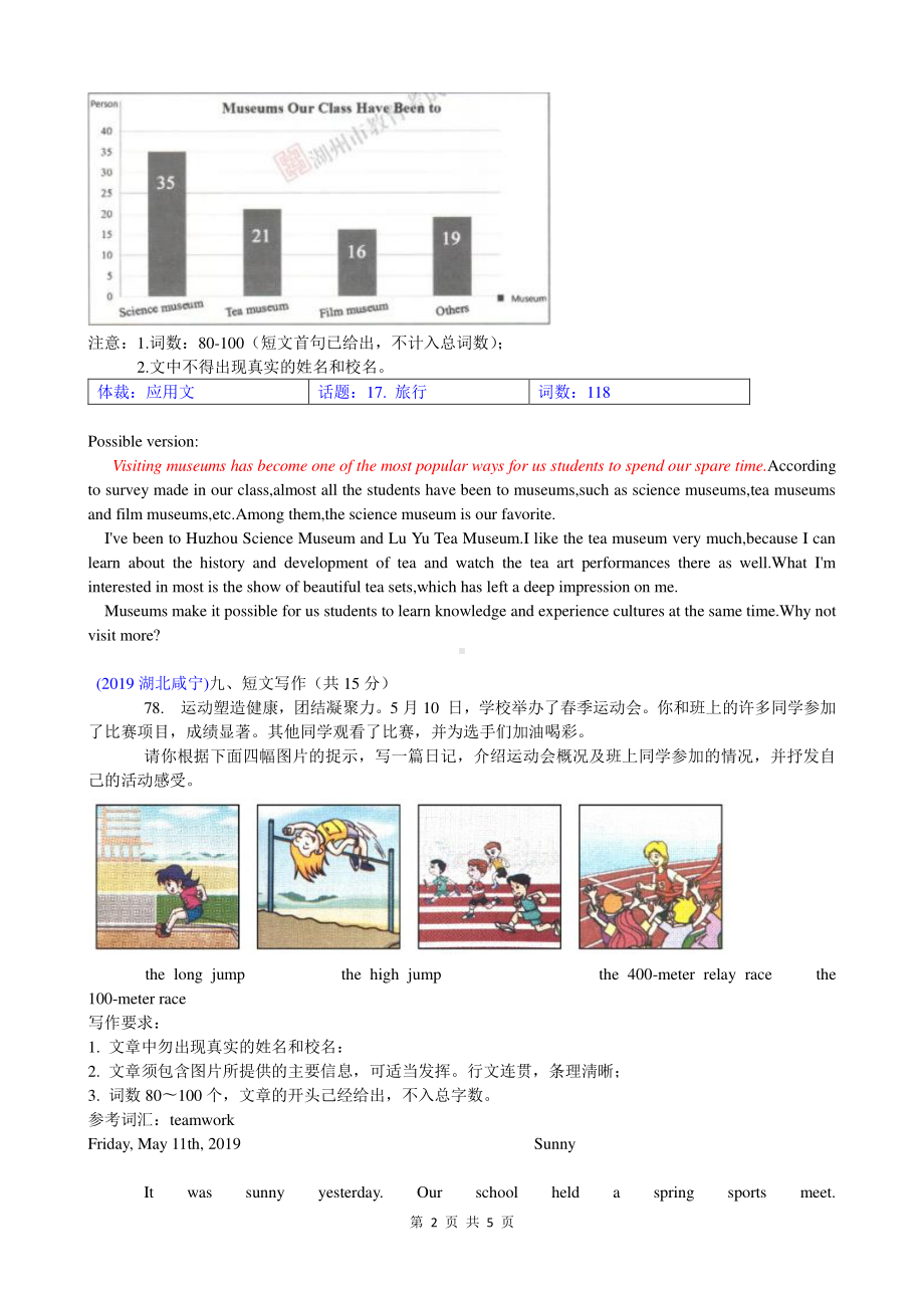 2019中考英语真题分类汇编：专题十、书面表达-1、看图作文.doc_第2页