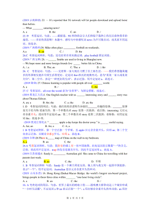 2019中考英语真题分类汇编：专题一、单项选择-精讲7 冠词.doc