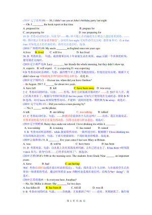 2019中考英语真题分类汇编：专题一、单项选择-精讲10 动词的时态.doc