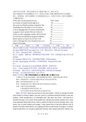 2019中考英语真题分类汇编：专题十二、改错.doc