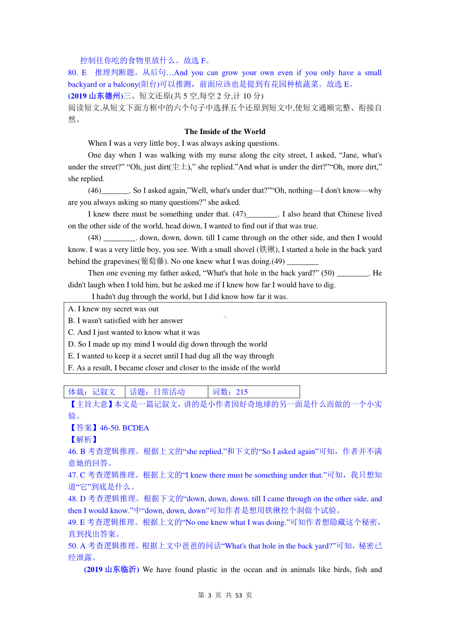 2019中考英语真题分类汇编：专题九、任务型阅读-3. 还原短文与阅读配对.doc_第3页