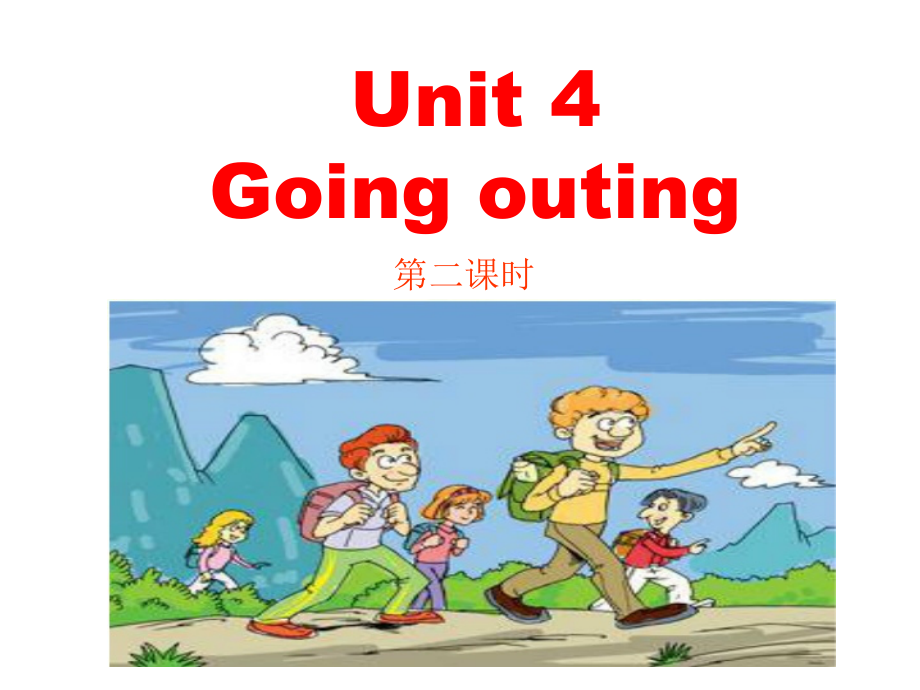 （广东）粤人版五年级下册英语Unit 4 Going Outing-Lesson 2-ppt课件-(含教案)--(编号：e0c0f).zip